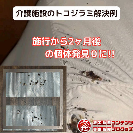 ベクトロンSP 115ml 【送料無料】　ゴキブリ・トコジラミ防除