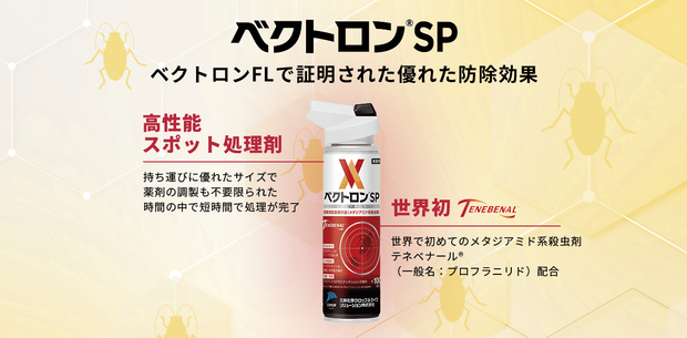 ピックアップ商品